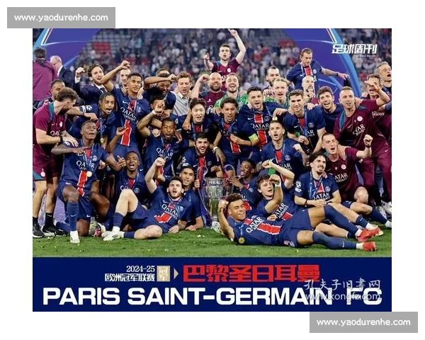 法甲新赛季焦点对决揭幕 巴黎圣日耳曼力争卫冕挑战者纷至沓来